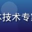 红桃视频官网技术架构师陈晓彤，流媒体技术专家，负责CDN与4K播放系统稳定运行
