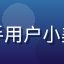红桃视频官网用户新手用户小美头像，初次使用平台